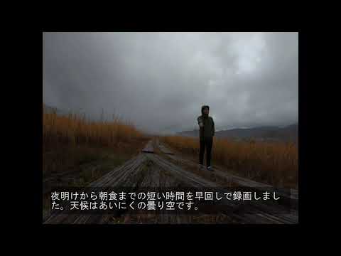 檜枝岐　見晴　尾瀬ヶ原　秋