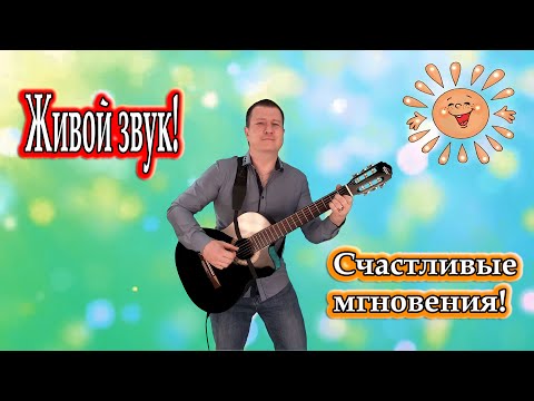 Владимир Need Soul Кузьмин - Счастливые мгновения / Живая импровизация.