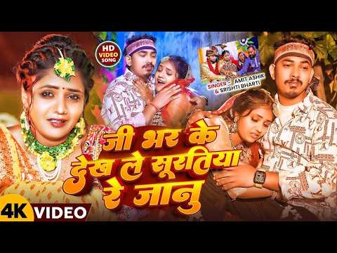 दिलबर प्यारी सूरतिया दिखाय गयो रे — वीडियो थंबनेल