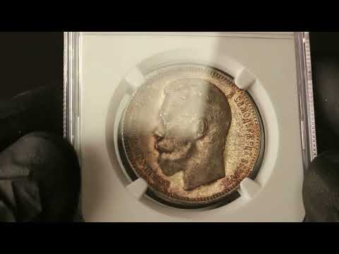 Russia Rouble 1898 (**) NGC MS 61