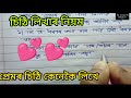 Assamese propose love letter । propose প্ৰেম পত্ৰ কেনেকৈ লিখে আৰু লি