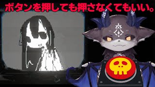 ボタンを押しても押さなくてもいい。画面に映る女とボタン【でびでび・でびる/にじさんじ】