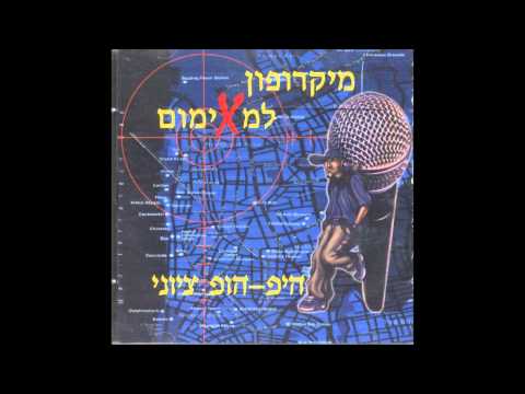 Video thumbnail for Microphone LaMaximum - מיקרופון למקסימום