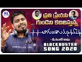 Bagundalama Love Failure Song Bullet Bandi Laxman Singer Ram Kalyan Keys RL Tunes Official