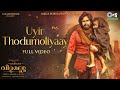 Uyir Thodumoliyaay Hari Hara Veera Mallu Pawan Kalyan Maragadhamani AM Rathnam Jyothi Krisna