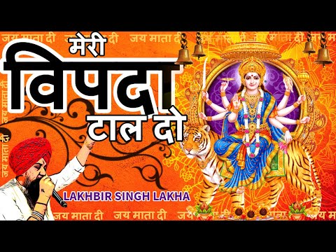 मेरी विपदा टाल दो आकर लिरिक्स Meri Vipda Taal Do Aakar Lyrics