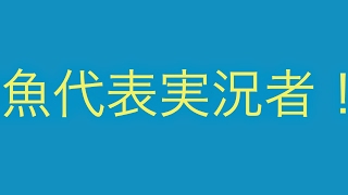 雑魚代表たくや のライブ ストリーム