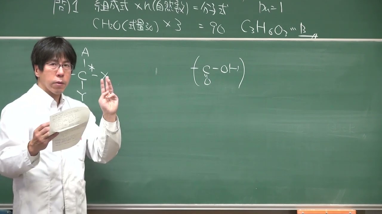 【有機化学】春の学習会・構造決定問題の演習(1of2)