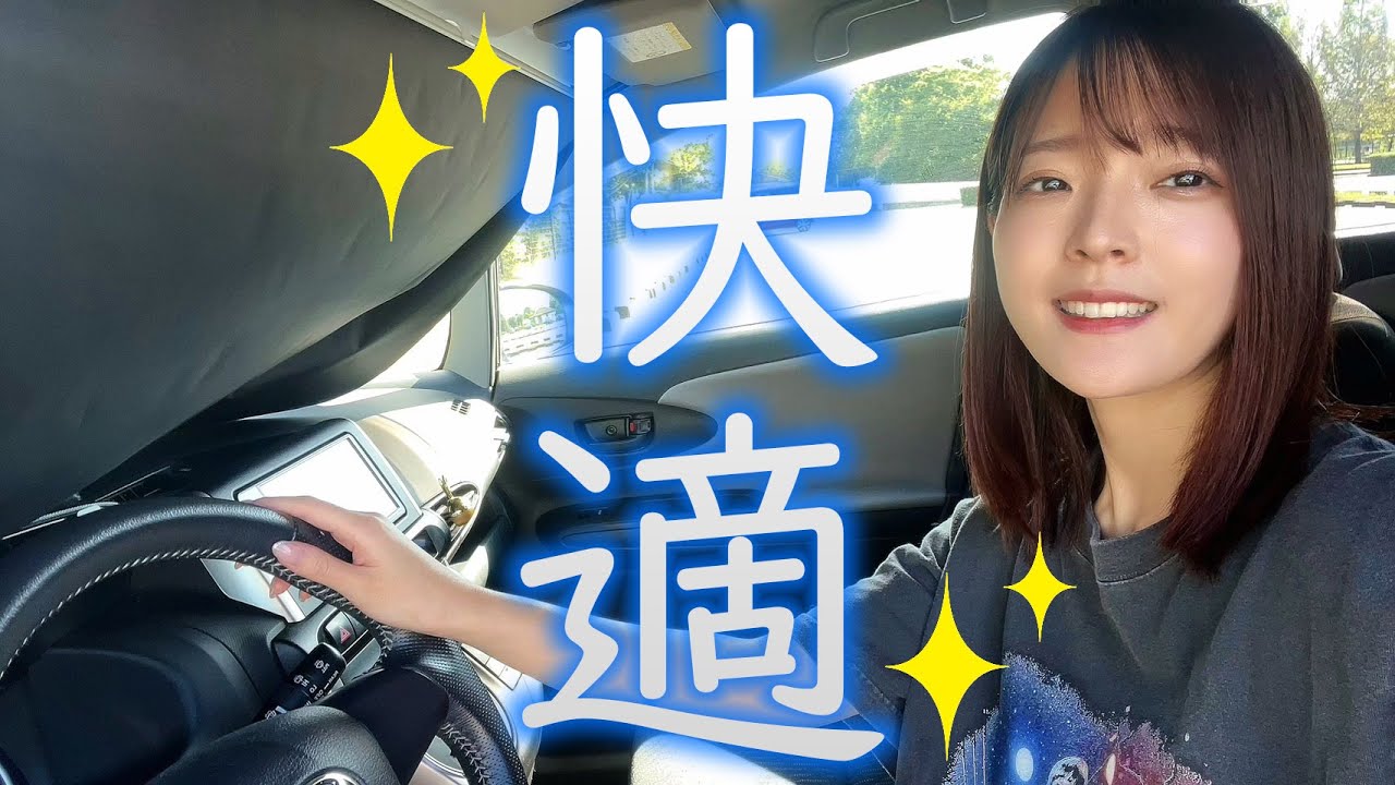 みなさんお久しぶりです！ドライブ中、暑すぎるのでサンシェード設置しました【シンシェード】ロール式サンシェード