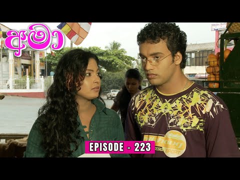 Amaa Episode 223 - (2024-01-29)
