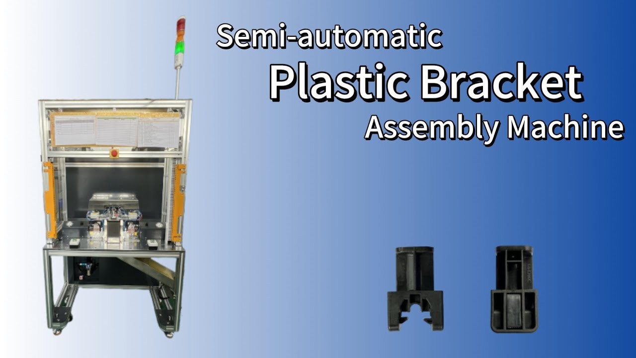 High-Efficiency Plastic Bracket Semi-Automatic Assembly Machine in Action