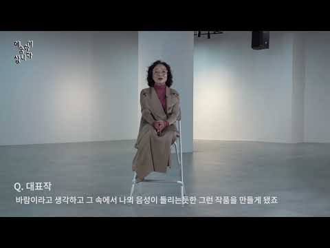[예술하며 삽니다] 강동무용협회 회장 - 이영화