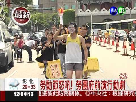 高房價.貧富不均 勞團上街怒吼