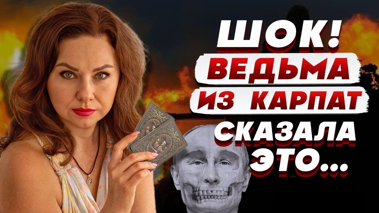 ВСЁ СХОДИТСЯ! ПРОРОЧЕСТВО ВЕДЬМЫ СТАЛО РЕАЛЬНОСТЬЮ! ГАЙ: Не все ПЕРЕЖИВУТ эт?