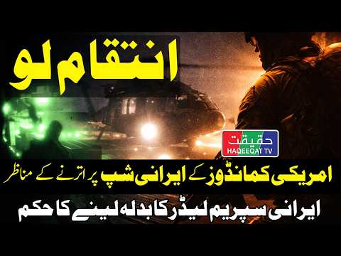 Iran Vows Retaliation Against US Navy After Ship Seizure