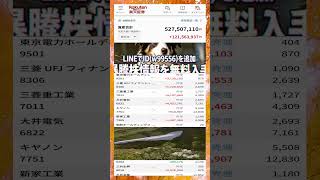 #NISA,#新NISA,#つみたてNISA,#iDeCo,#配当金,#配当利回り,#決算,#決算分析,#業績,#企業分析,#銘柄分析,#株予想,#株の買い方,#株の売り方,#株勉強