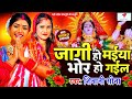 Navratri Bhakti Song 2023 New Devi Geet | नवरात्रि स्पॆशल गीत🌹Bhojpuri Devi Geet Bh