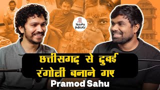Download lagu E28 Pramod Sahu छत्तीसगढ़ के रंगोली Artist cg | Manish Rathore 36garh podcast Raipur chhapaak mp3 Download lagu E28 Pramod Sahu छत्तीसगढ़ के रंगोली Artist cg | Manish Rathore 36garh podcast Raipur chhapaak mp3