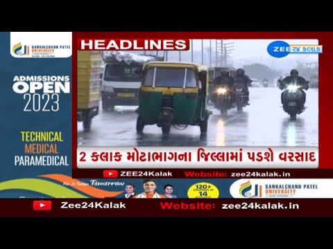 ZEE 24 Kalak Headlines @ 3 PM: 26/6/2023 | Gujarat Rains | Monsoon 2023 | Weather Forecast