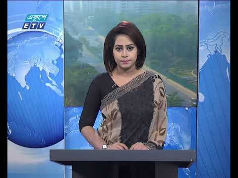 সকাল ০৯টার একুশে সংবাদ || ২৯ ডিসেম্বর ২০১৮
