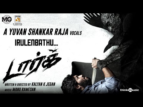 Poster  Irulenbathu Lyrics – Dark (Tamil) | Yuvan Shankar Raja 