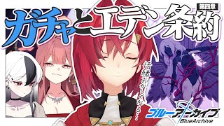 [Vtub] 安潔 伊甸條約第四章 突入