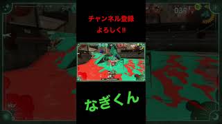 1試合にこの実力!!きっつーー#すぷら #すぷらとぅーん3 #スプラトゥーン#スプラトゥーンキル集