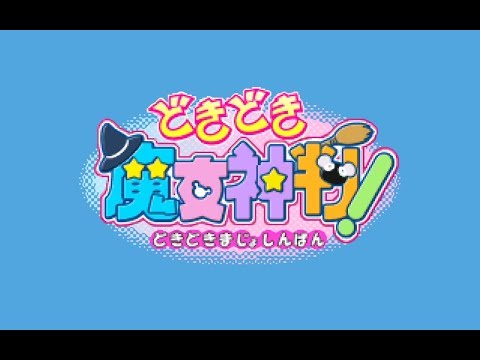 Let's enjoy after school!! - Doki Doki Majo Shinpan!