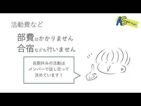 交流文化学科 愛知淑徳大学ASステーション