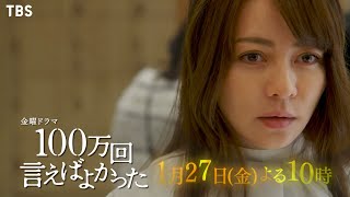 [情報] 香里奈 出演 「要是說了100萬次就好了」