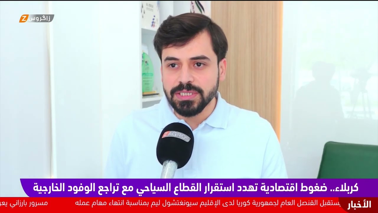 فيديو | كربلاء.. ضغوط اقتصادية تهدد استقرار القطاع السياحي مع تراجع الوفود الخارجية