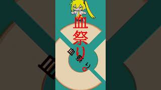 雨良 × 重音テト アカペラVer #バゥムクゥヘン・エンドロゥル #vocaloid