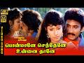 Ponmaaane Senthene 4K Video Song 5 1 Vignesh Sanghavi Mano K S Chithra
