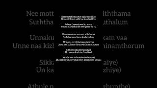 Download lagu kaamaatchi Mama Sight Adika  Song | Sunder Chandran | Lyrics in English#lyrics#lyric#shorts mp3