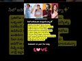 Balu Neelo Jarige Song Lyrics L MeekeAnkitham