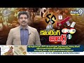 LIVE🔴-రెడ్ అలర్ట్ లో పల్నాడు..రంగంలోకి 10000 మంది బలగాలు | High Tenstion At Palnadu | Prime9 News - Video