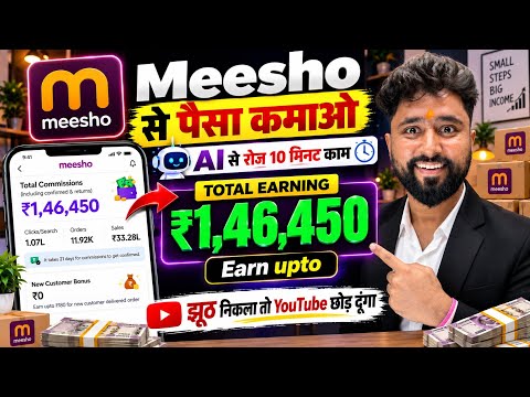 AI Video बनाकर Meesho से कमाए पैसे💰 Meesho Se Paise Kaise Kamaye | How To Earn Money From Messho App