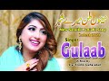 Gulaab Tu Jay Manu Milan Meray Shahar Awain Haa New Saraiki Song 2022 Gulaab Singer Official
