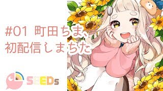 [Vtub][希恰] 9/3 五周年記念的Vtuber