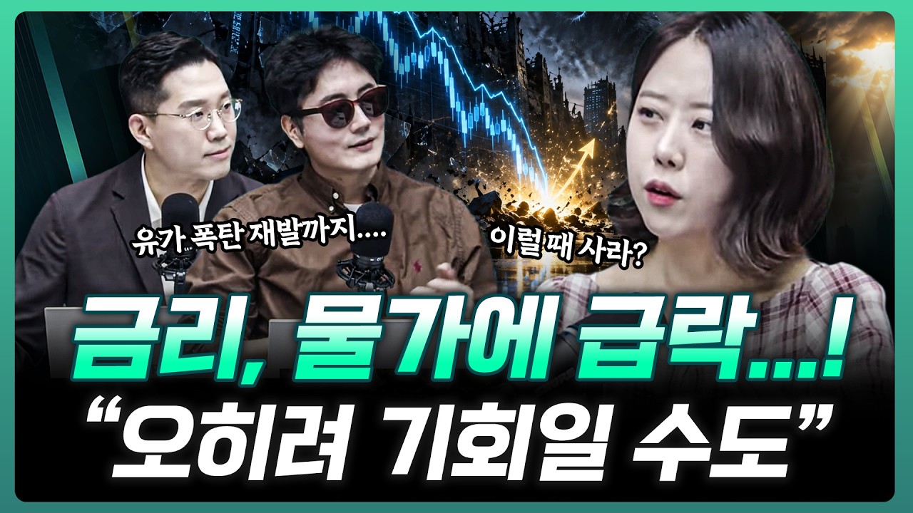 "공포에 사라" 지금 들어가면 될까? | 이지은 이지스탁 대표 [더블 체크]