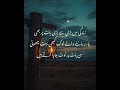 Urdu Quotes Deep Urdu Quotes ️ Motivational Zindagi Quotes Heart Touching Quotes In Urdu
