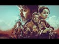 Leo Movie Leo Tamil Movie