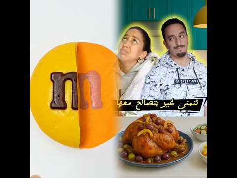 المرأة تصالحها غير بكلمة #video #اكسبلور #كوميديات #تيك_توك #humour #funny #ضحك ‪