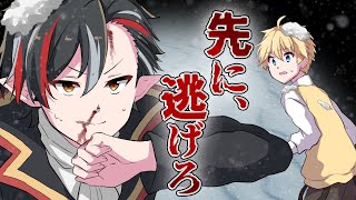 【ストーリー】俺はもう無理だ、お前だけでも逃げろ…雪の中の大決戦【マギアデイズ】【アニメ】