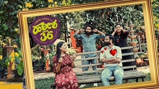 ಹರೀಶ ವಯಸ್ಸು 36| Harisha Vayassu 36| Kannada movie| Yogish shetty|Shwetha harehole| Part - 2 video