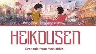 Eve×suis from Yorushika - Heikousen (平行線) (Color Coded Lyrics)