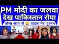 China Me Pm Modi Ka Jalwa Dekh Pak Hairan Pak Media Reaction On Pm Modi Visit China