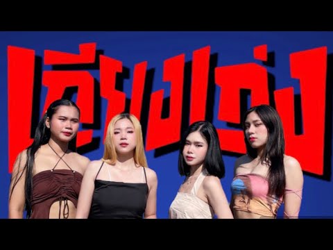 ALALA - ' เถียงเก่ง ' | Dance cover by BLACK (G) | THAILAND 🇹🇭