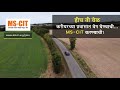 MS CIT Advertisement