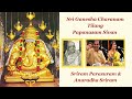 1471 Sri Ganesha Charanam Papanasam Sivan Tilang Sriram Parasuram Anuradha Sriram